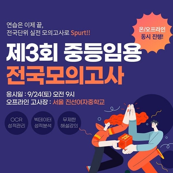 참된 [56차]-공무원수험신문-메가쌤-18일(목) 오전 10시 예약송출.jpg