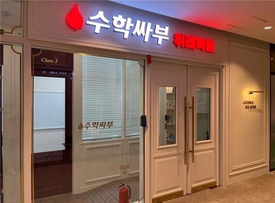 참된 [62차]-공무원수험신문-수학싸부-바로송출.jpg