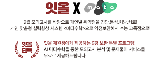 참된 [65차]-공무원수험신문-잇올그룹-바로송출.png