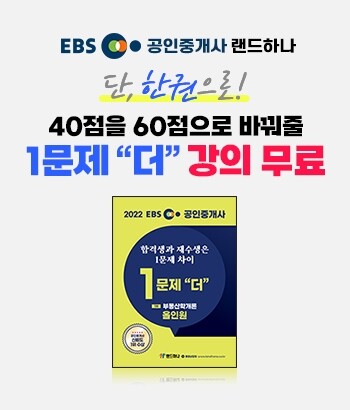 참된 [63차]-공무원수험신문-랜드하나-22일(월) 오전 8시 예약송출.jpg