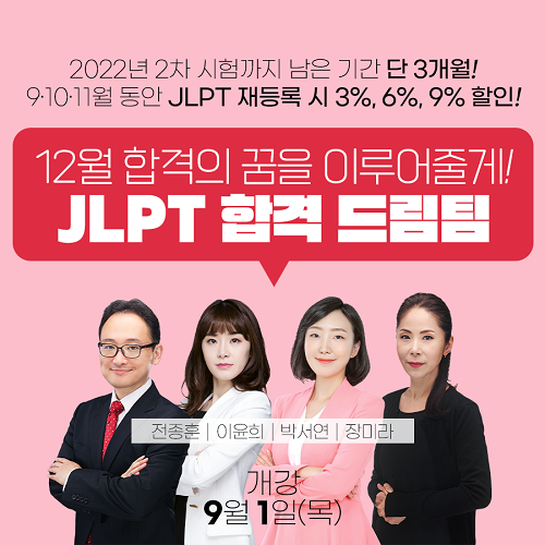 [플래나]후불_19회_공무원수험신문_종로YBM어학원_0822예약송출(오전 9시).png