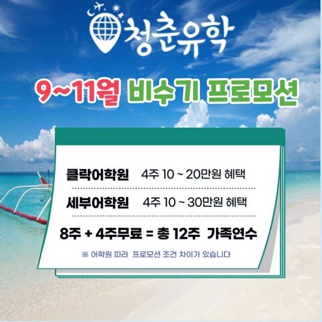 참된 [69차]-공무원수험신문-청춘유학-바로송출 .jpg