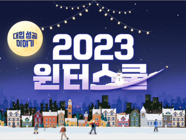 참된 [74차]-공무원수험신문-이투스247학원 전주완산점-바로송출.png