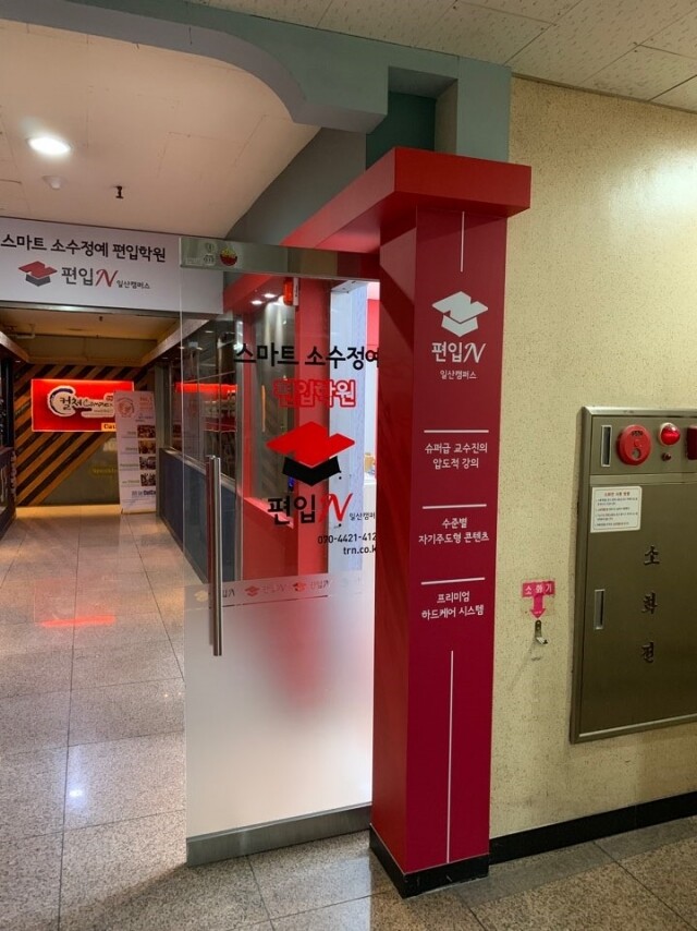 참된 [75차]-공무원수험신문-편입학원-바로송출.jpeg