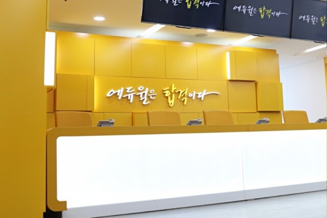 공무원수험신문-에듀윌(직영학원)-금일 23시 예약송출.JPG