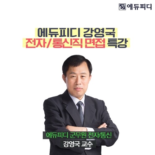 참된 [77차]-공무원수험신문-에듀피디-바로송출.jpg