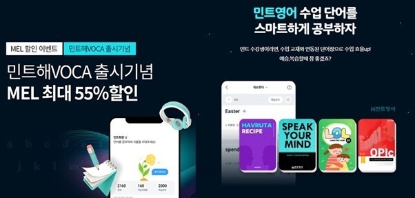 참된 [79차]-공무원수험신문-민트영어-25일 오전9시 예약송출 .jpg