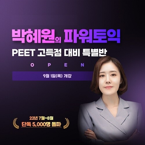 [플래나]후불_23회_공무원수험신문_종로YBM학원_0826예약송출(오전 9시).jpg