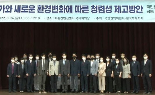 청렴성 향상 공동학술대회.jpg