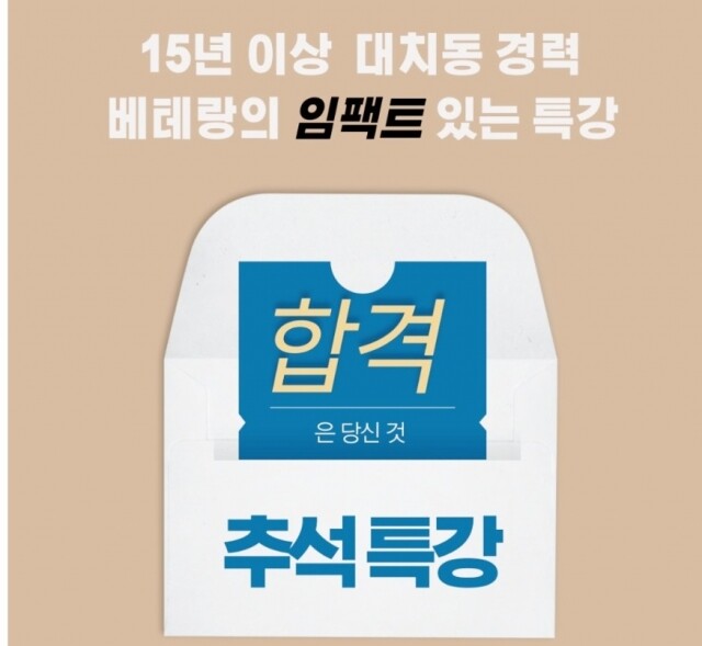 참된 [84차]-공무원수험신문-멘토스학원-바로송출.jpg