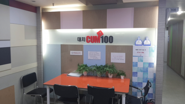 참된 [9차]-공무원수험신문-대치쿰100-바로송출.png