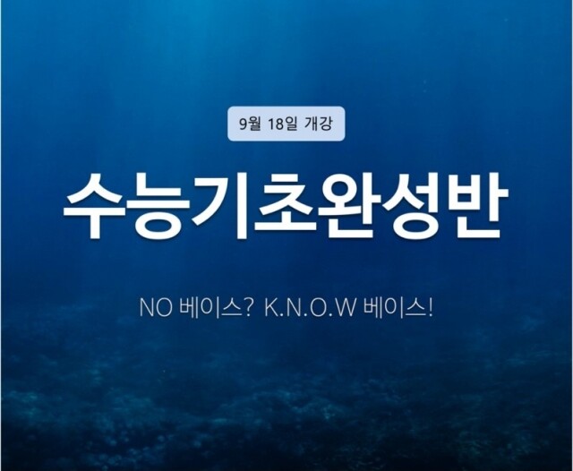 참된 [8차]-공무원수험신문-광주비상에듀-바로송출.jpg