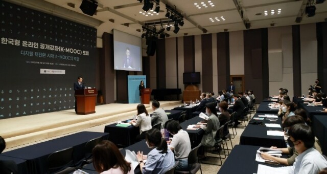 온라인 공개강좌 케이무크 논의.jpg