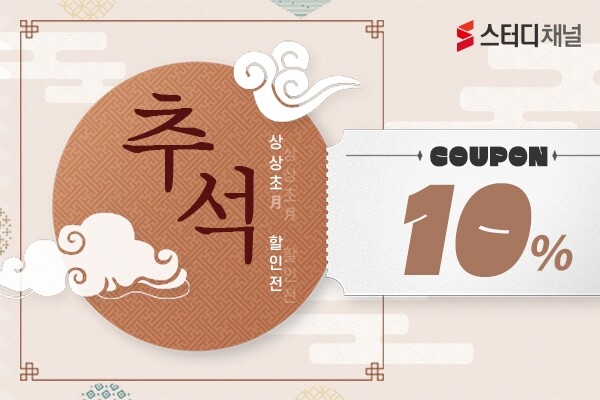 참된 [15차]-공무원수험신문-스터디채널-바로송출 .jpg