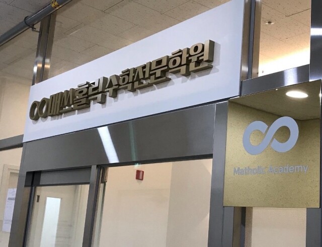 참된 [21차]-공무원수험신문-메쓰홀릭-바로송출.jpg