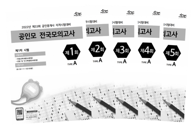 참된 [25차]-공무원수험신문-공인모-7일 17시 예약송출.png