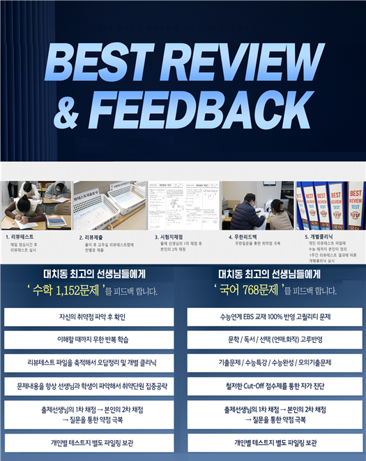 [플래나]후불_8회_공무원수험신문_대치베스트다빈치학원_0909예약송출(오전 9시).png