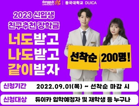 참된 [30차]-공무원수험신문-동국대 듀이카-10일(토) 오전 9시 예약송출.jpg