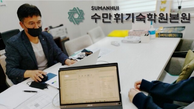 참된 [35차]-공무원수험신문-수만휘기숙학원-바로송출 (1).jpg