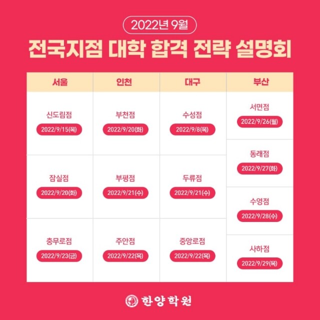 참된 [38차]-공무원수험신문-한양학원-바로송출.jpg