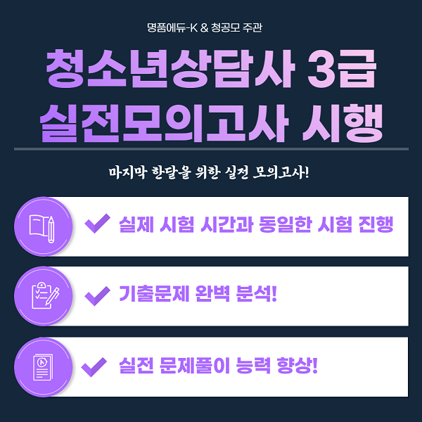 [플래나]후불_9회_공무원수험신문_청공모_0915바로송출.png