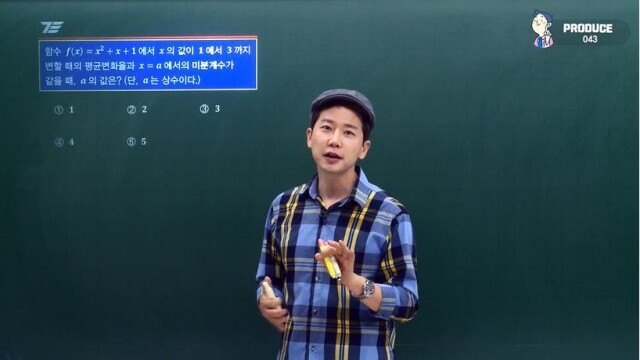 참된 [45차]-공무원수험신문-세븐에듀-바로송출.jpg