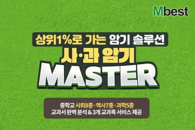 참된 [41차]-공무원수험신문-엠베스트-16일 오전9시 예약송출.jpg