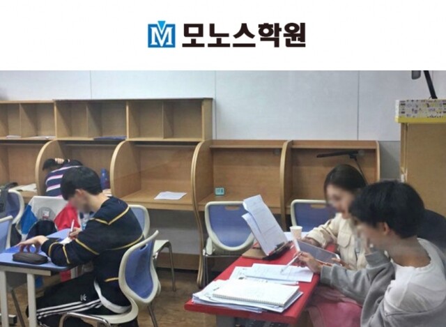 참된 [48차]-공무원수험신문-모노스학원-바로송출.jpg