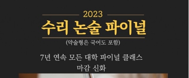 참된 [52차]-공무원수험신문-멘토스학원-바로송출.jpg