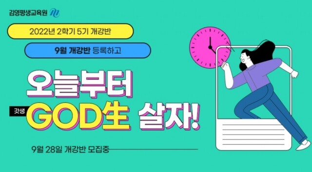 참된 [53차]-공무원수험신문-김영편입학원-바로송출.jpg