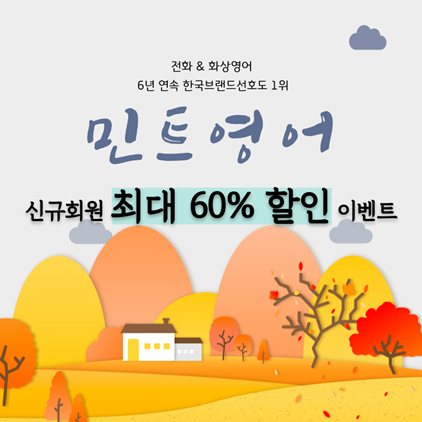 참된 [60차]-공무원수험신문-민트영어-바로송출.png