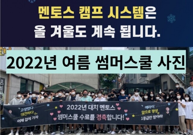 참된 [65차]-공무원수험신문-멘토스학원-바로송출.jpg