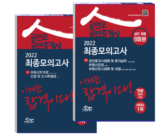 참된 [67차]-공무원수험신문-공인모-23일 17시 예약송출.png