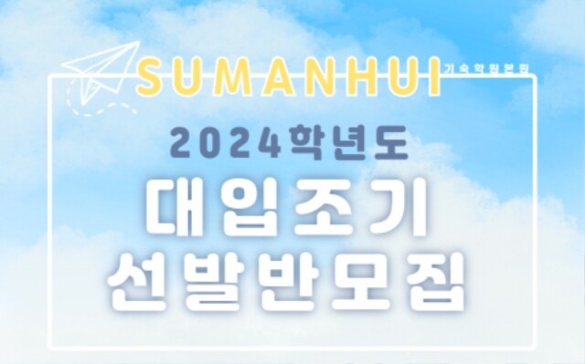 참된 [68차]-공무원수험신문-수만휘-바로송출.jpg