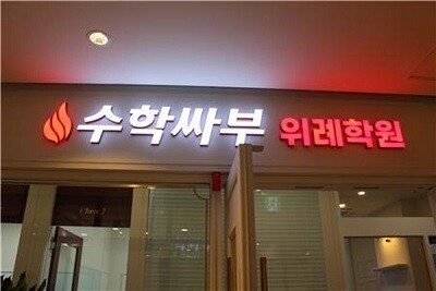 참된 [71차]-공무원수험신문-수학싸부-바로송출.jpg