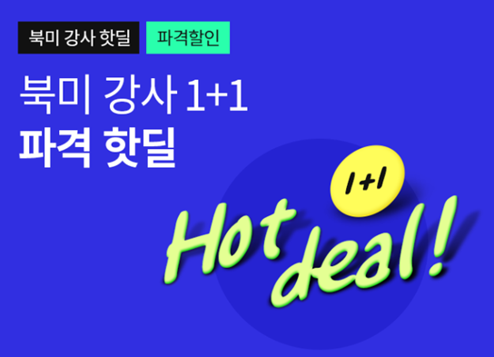 참된 [75차]-공무원수험신문-민트영어-28일 9시 예약송출.png