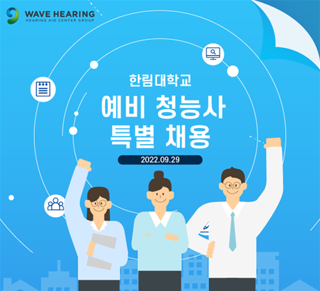 참된 [77차]-공무원수험신문-웨이브히어링-28일 10시 예약송출.png