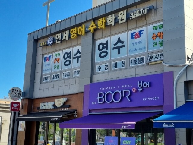 참된 [81차]-공무원수험신문-연세 영어 수학 학원-바로송출 .jpg