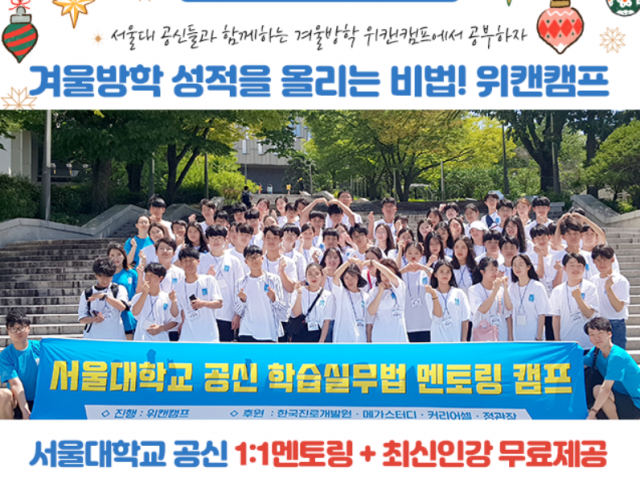 참된 [80차]-공무원수험신문-위캔캠프-29일 오전11시 예약송출.png