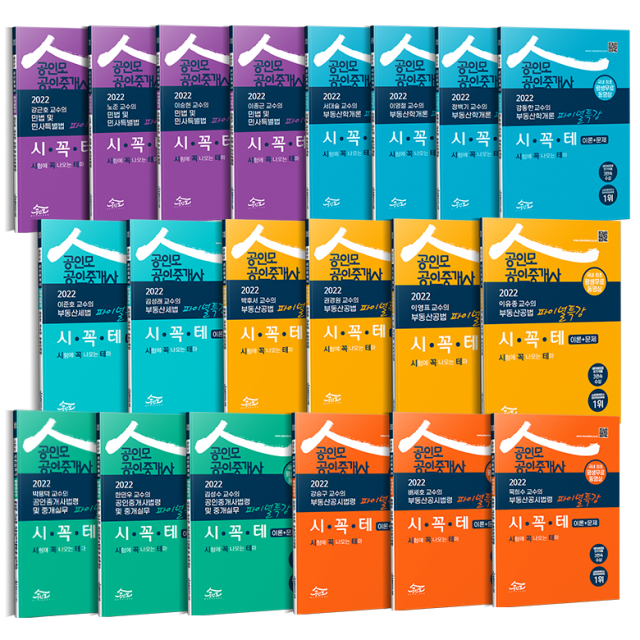 참된 [4차]-공무원수험신문-공인모-4일 17시 예약송출.png