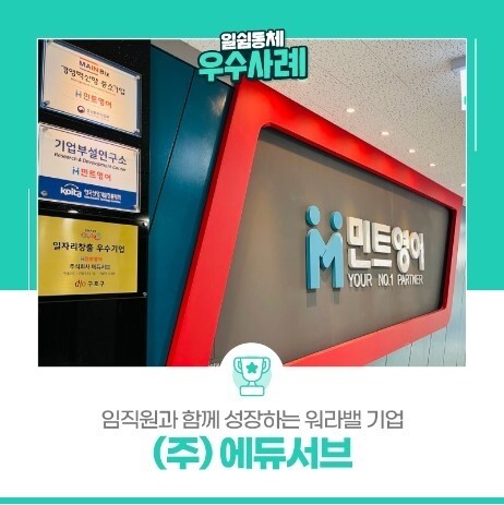 참된 [4차]-공무원수험신문-민트영어-4일 15시 예약송출.jpg