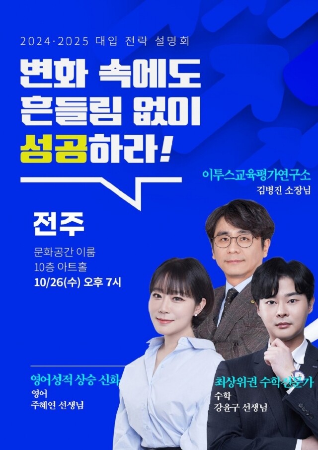 참된 [9차]-공무원수험신문-이투스247학원 전주완산점-바로송출.jpg