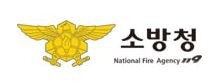 소방청.JPG