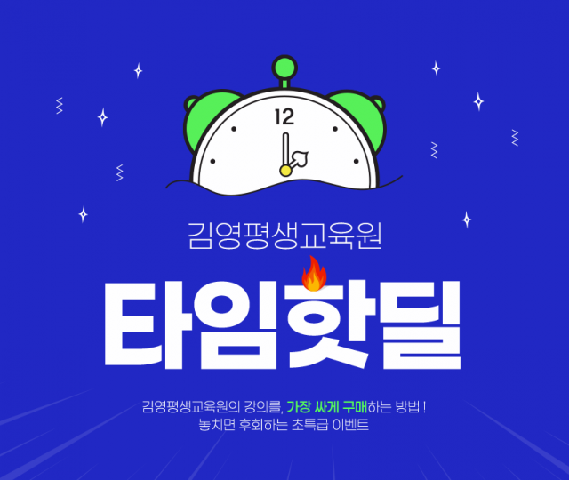 참된 [23차]-공무원수험신문-김영평생교육원-바로송출 .png