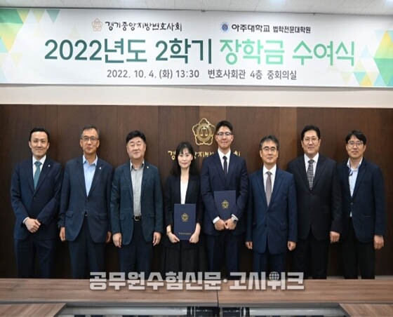 아주대 로스쿨 장학금 수여식.jpg