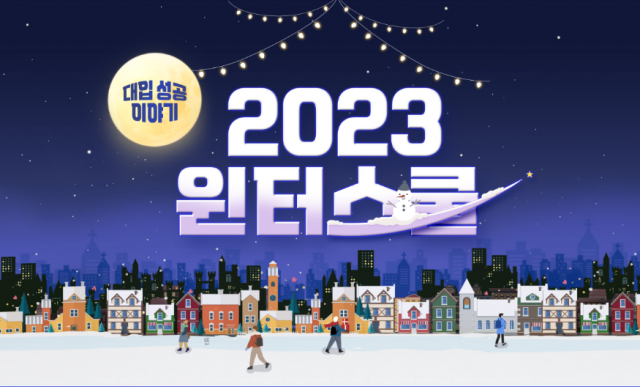 참된 [10차]-공무원수험신문-이투스247학원 송파점-11일 9시 예약송출.png