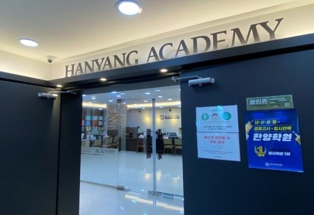 참된 [27차]-공무원수험신문-한양학원-바로송출.jpg