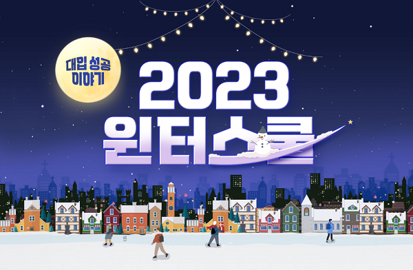 참된 [31차]-공무원수험신문-이투스247학원 일산동구점-바로송출.png