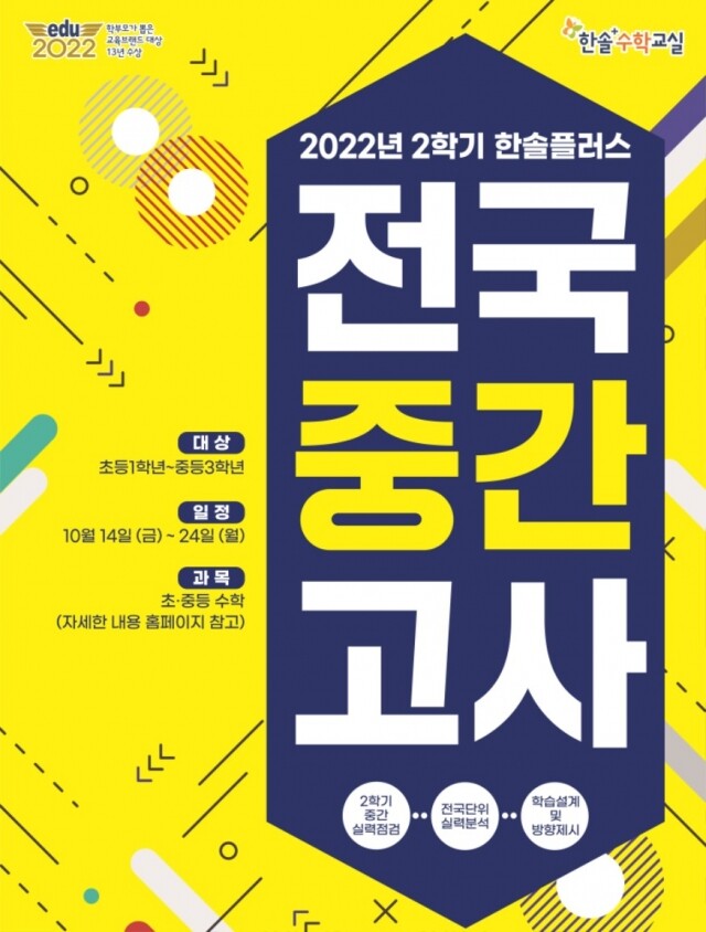 참된 [32차]-공무원수험신문-한솔플러스-13일 오전9시 예약송출.jpg