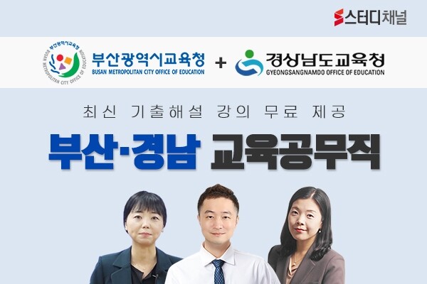 참된 [38차]-공무원수험신문-스터디채널-바로송출 .jpg